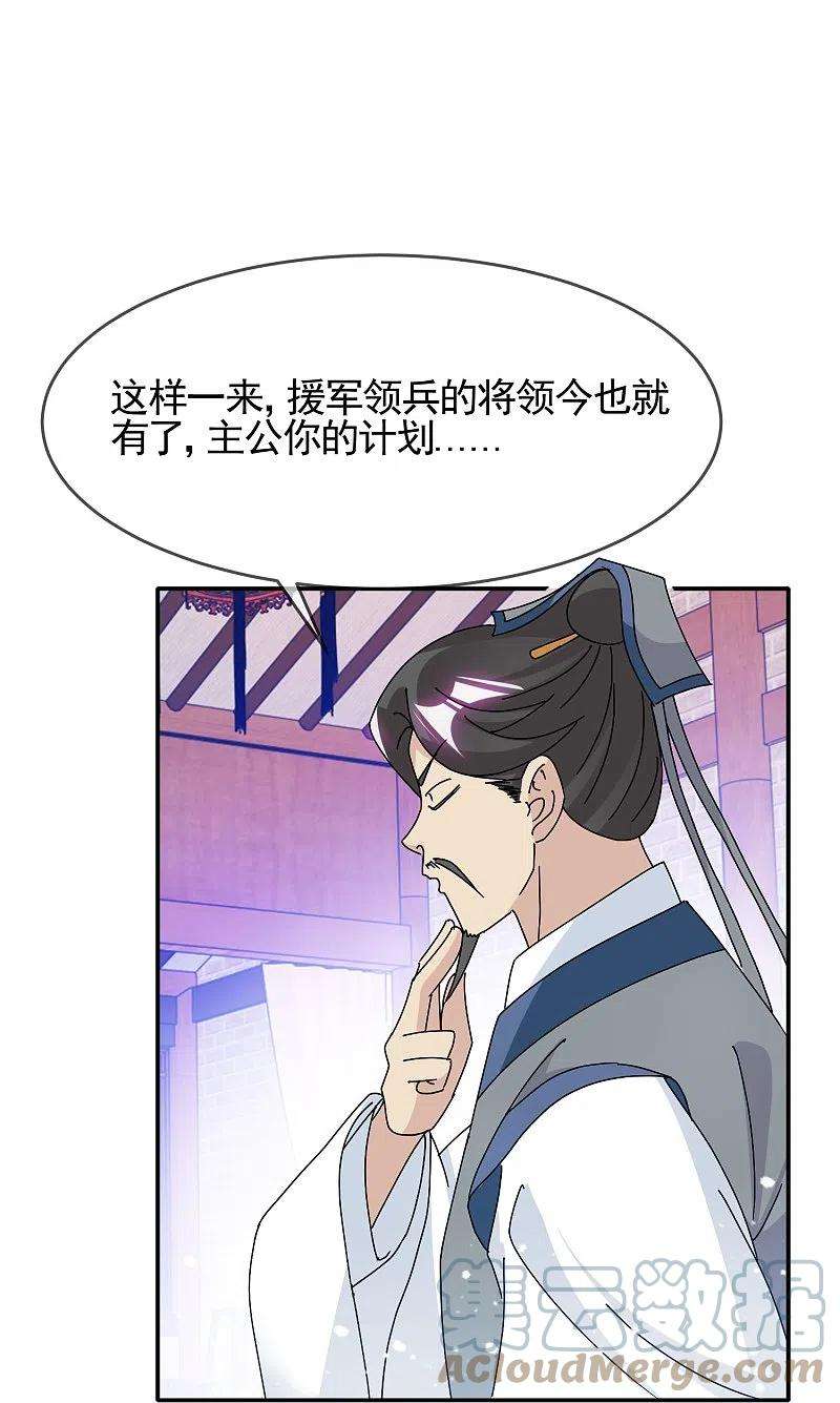 极品败家子305话 征安南