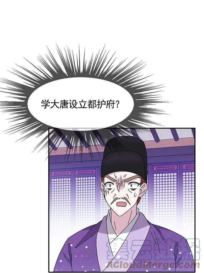 极品败家子305话 征安南