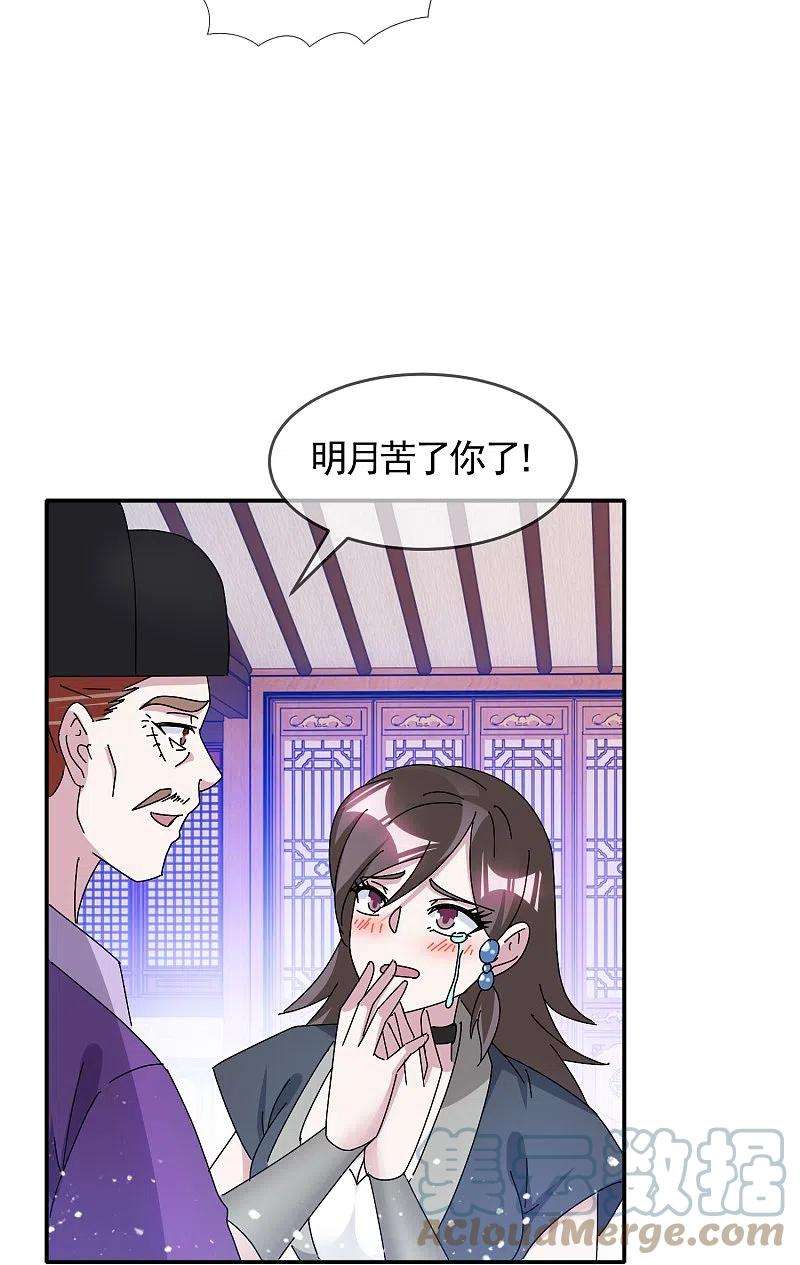 极品败家子305话 征安南