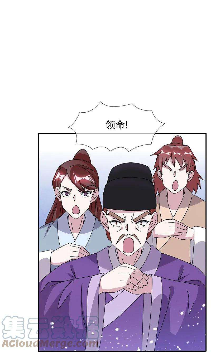 极品败家子305话 征安南