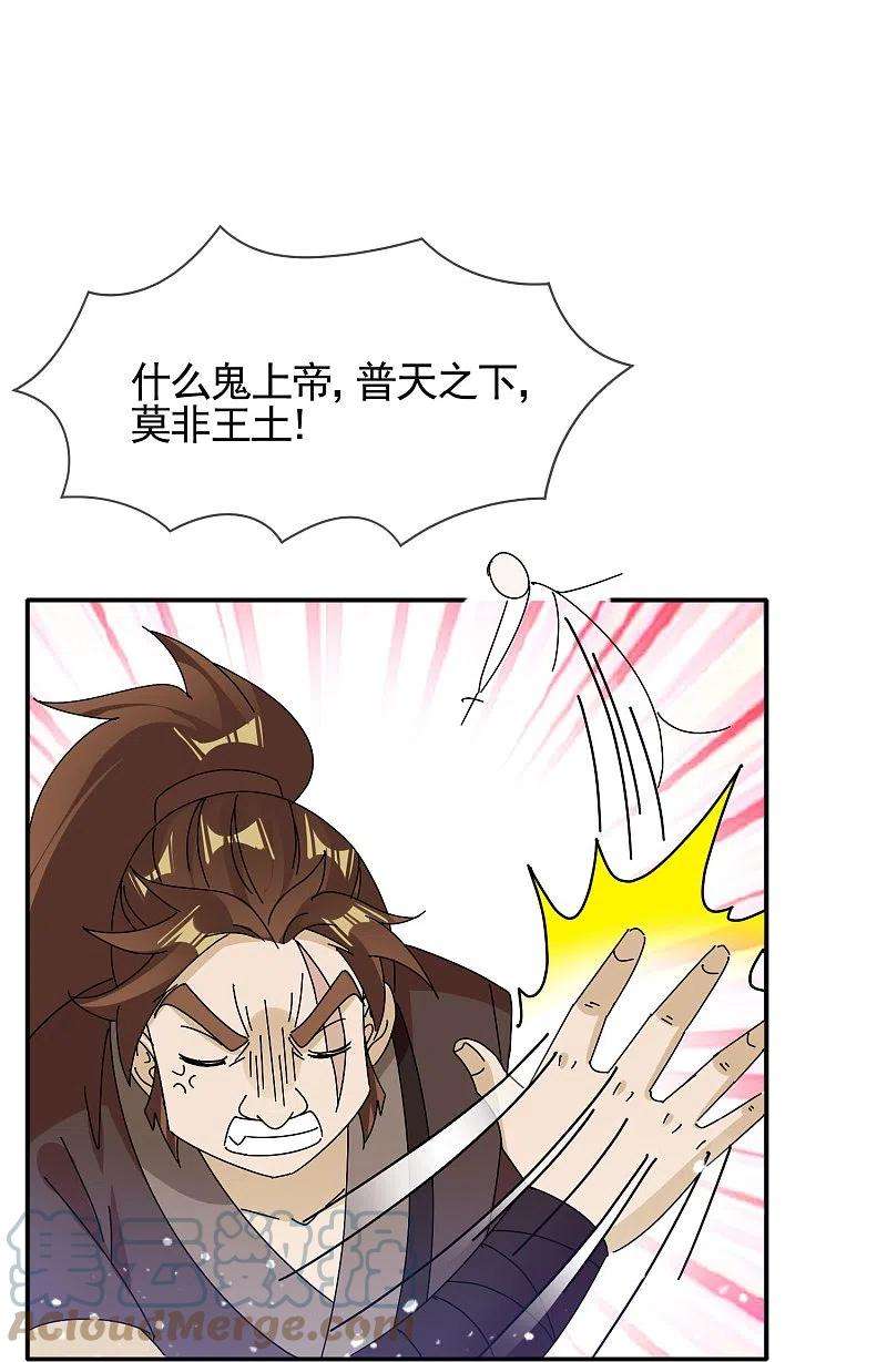 极品败家子305话 征安南