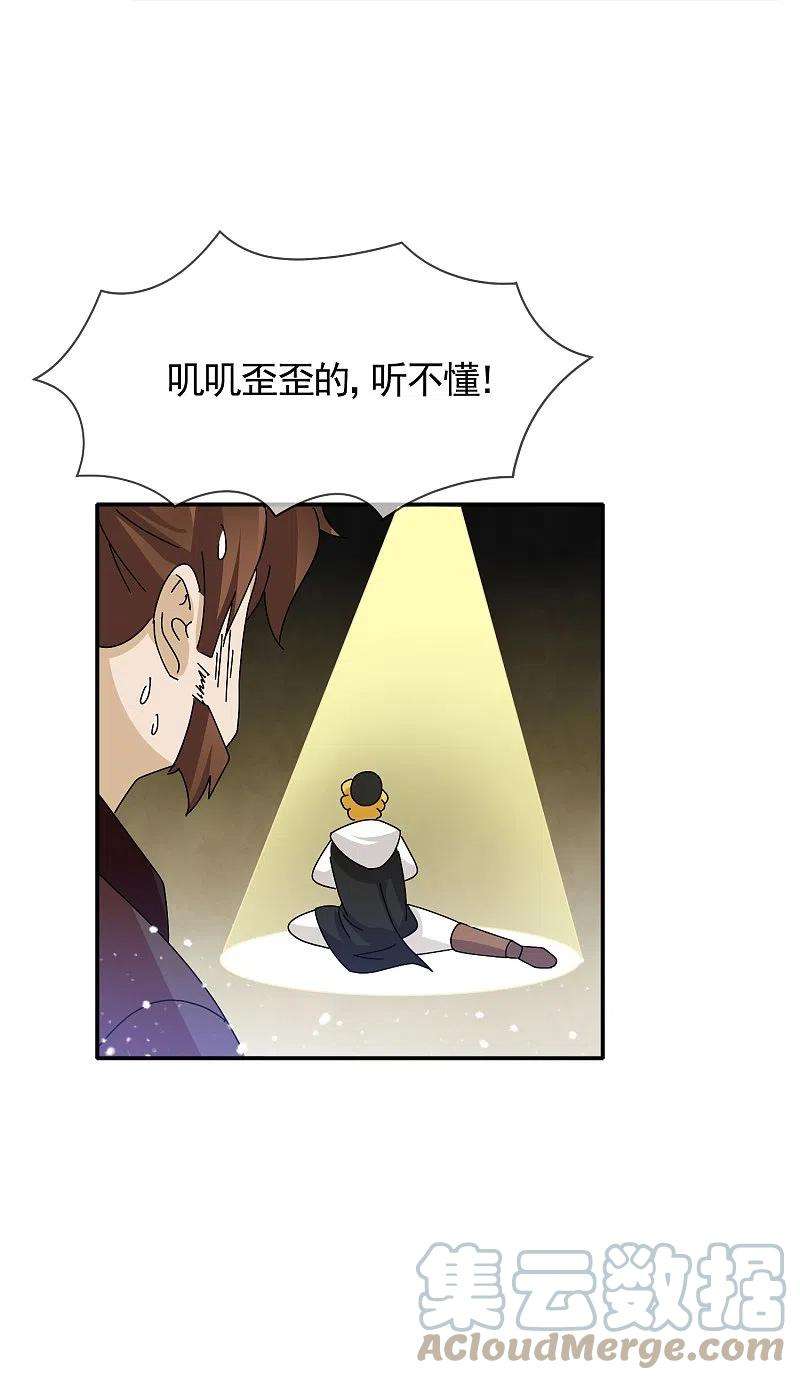 极品败家子305话 征安南