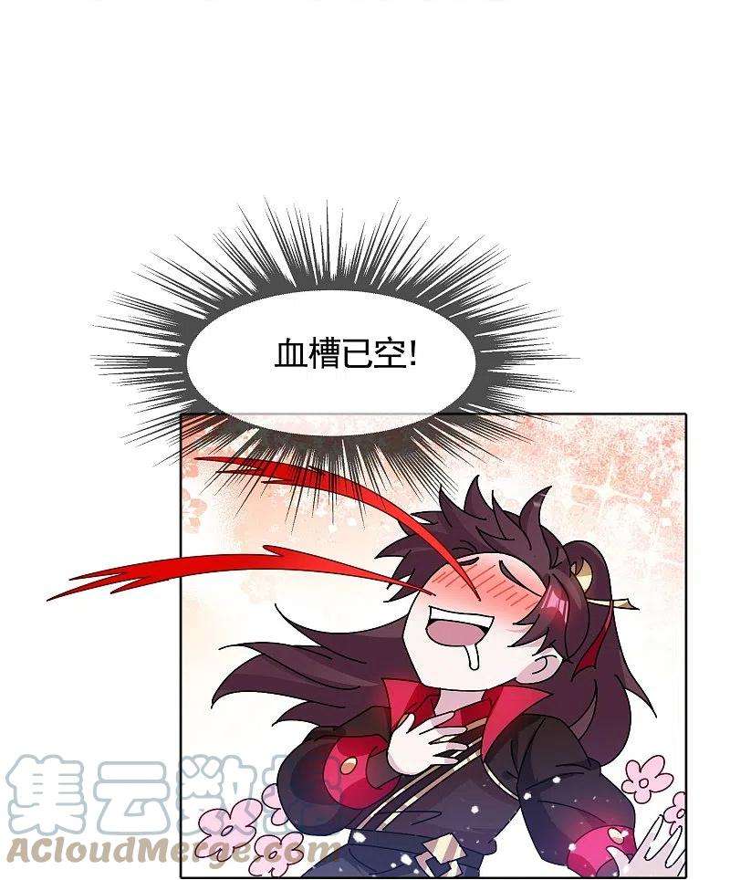 极品败家子306话 进击的小公爷