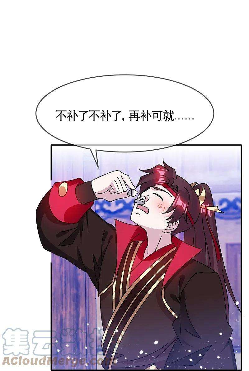 极品败家子306话 进击的小公爷