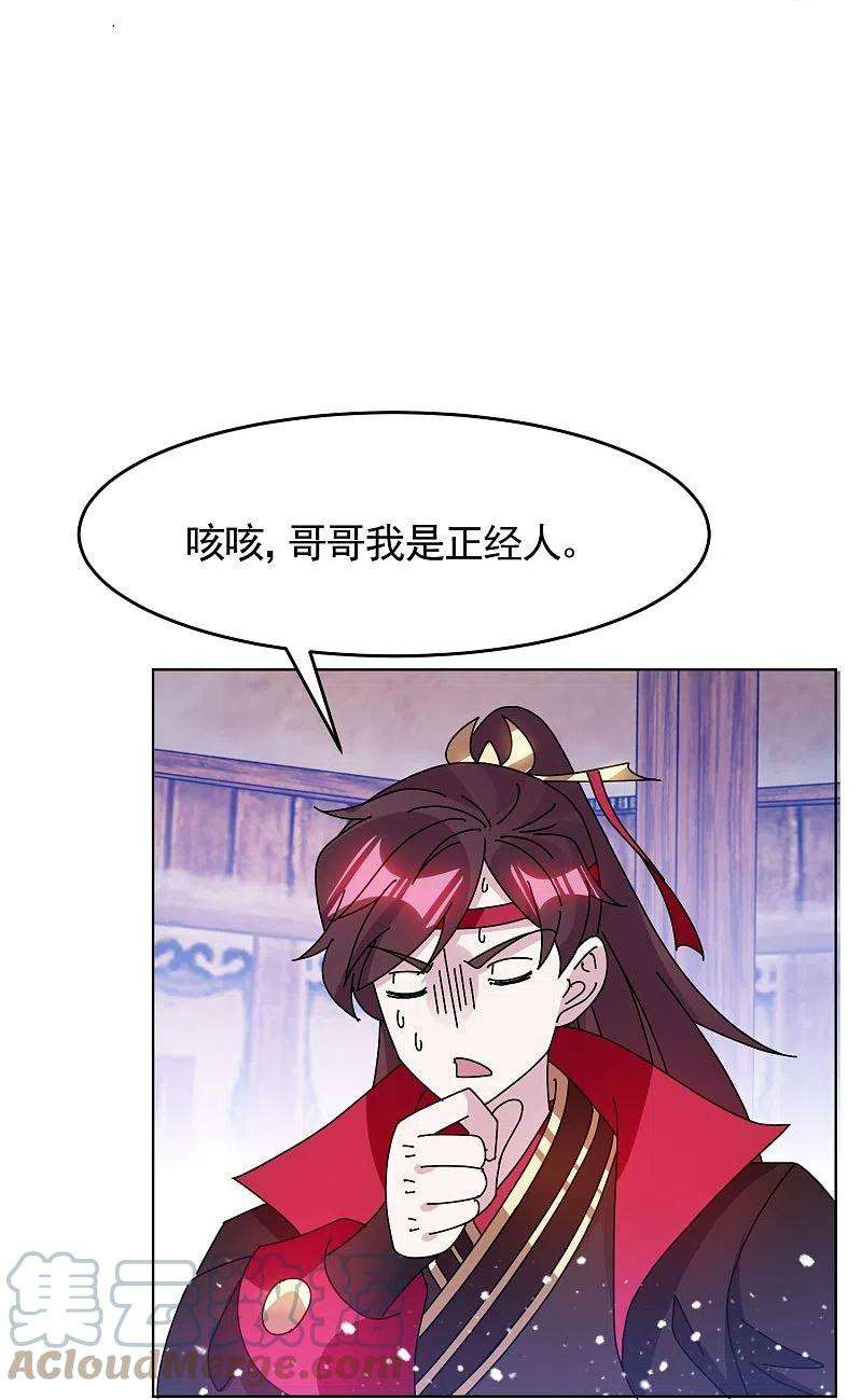 极品败家子306话 进击的小公爷