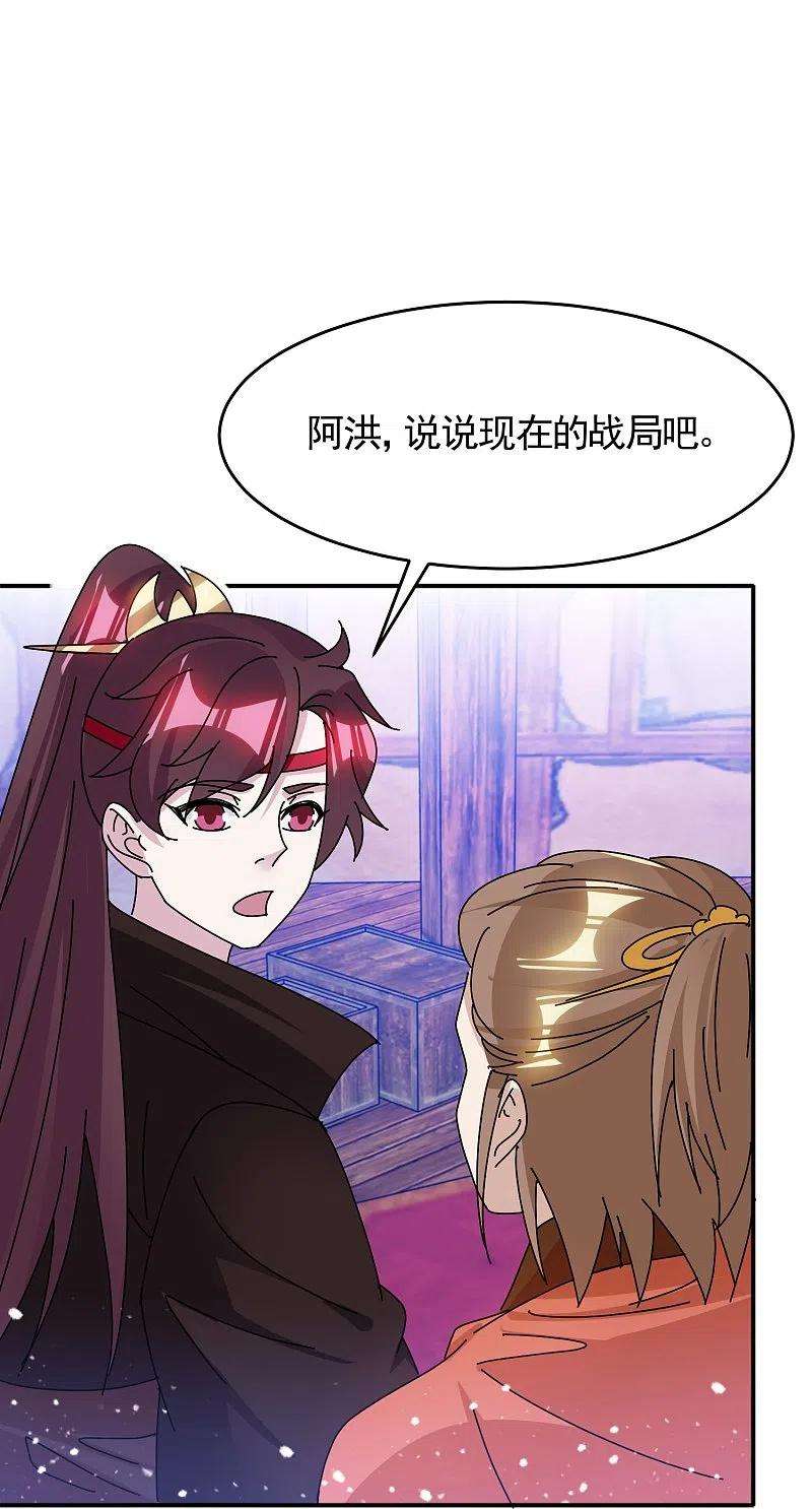 极品败家子306话 进击的小公爷