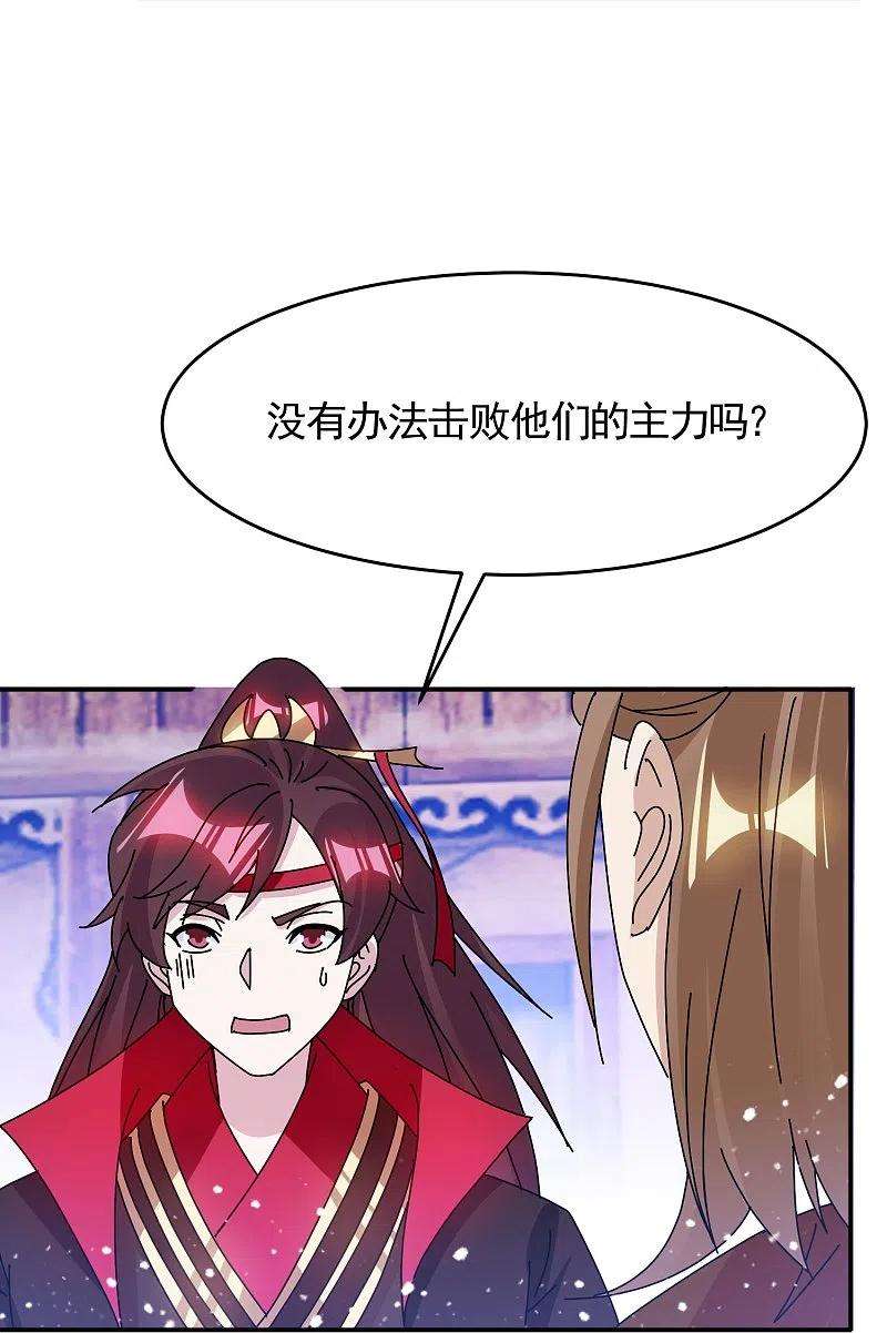 极品败家子306话 进击的小公爷