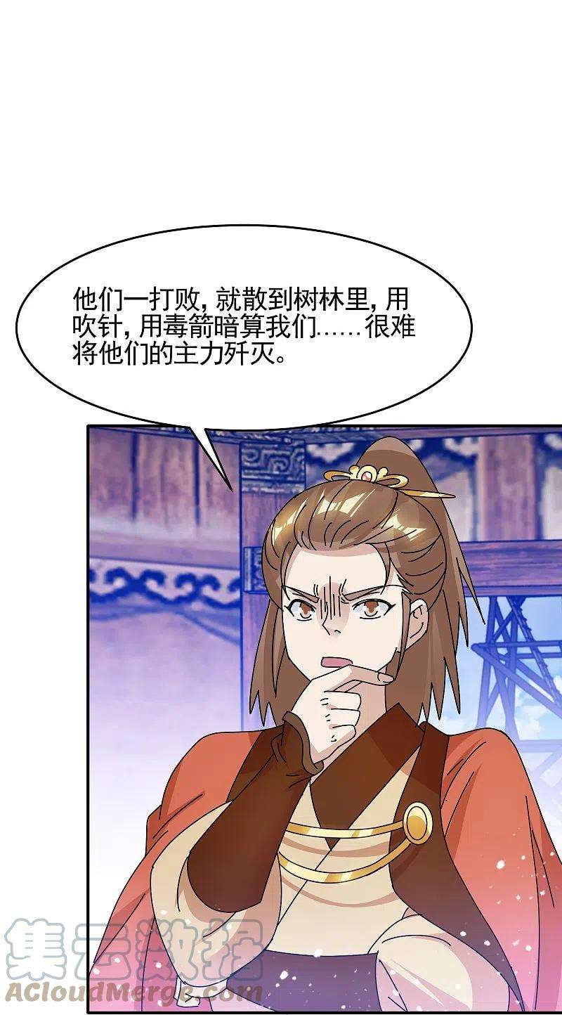 极品败家子306话 进击的小公爷