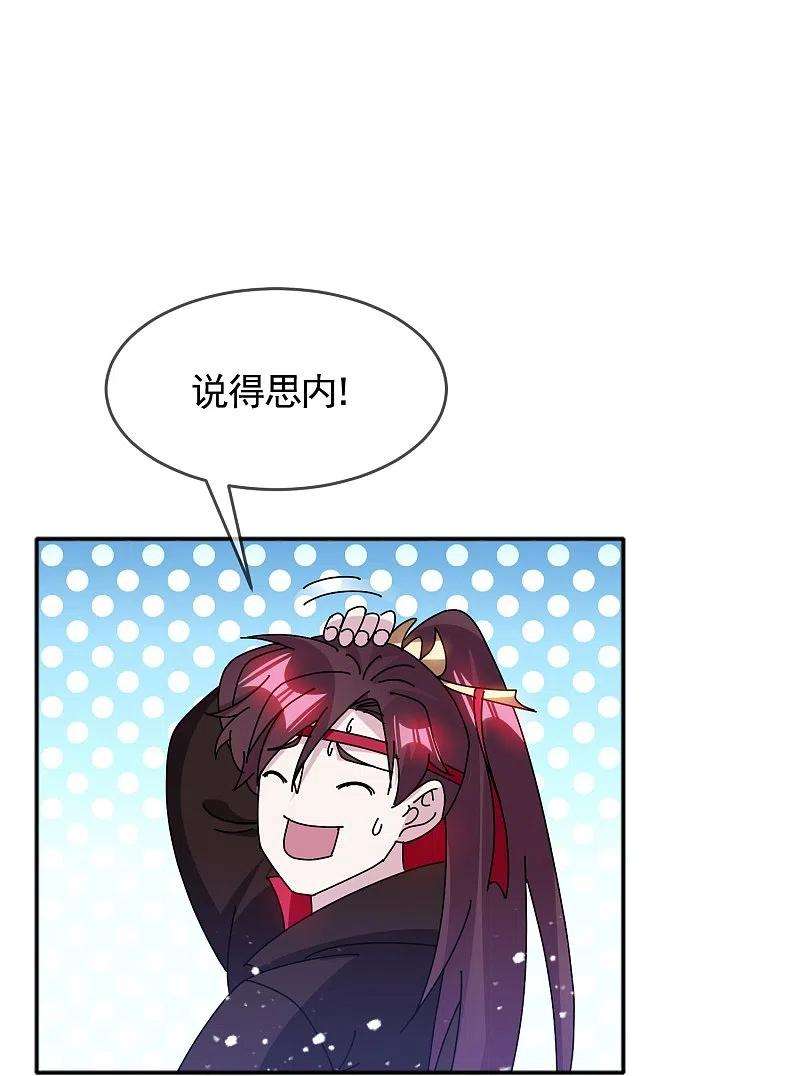 极品败家子306话 进击的小公爷