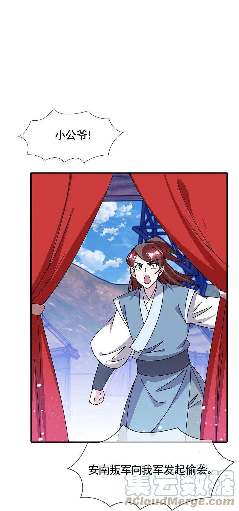 极品败家子306话 进击的小公爷