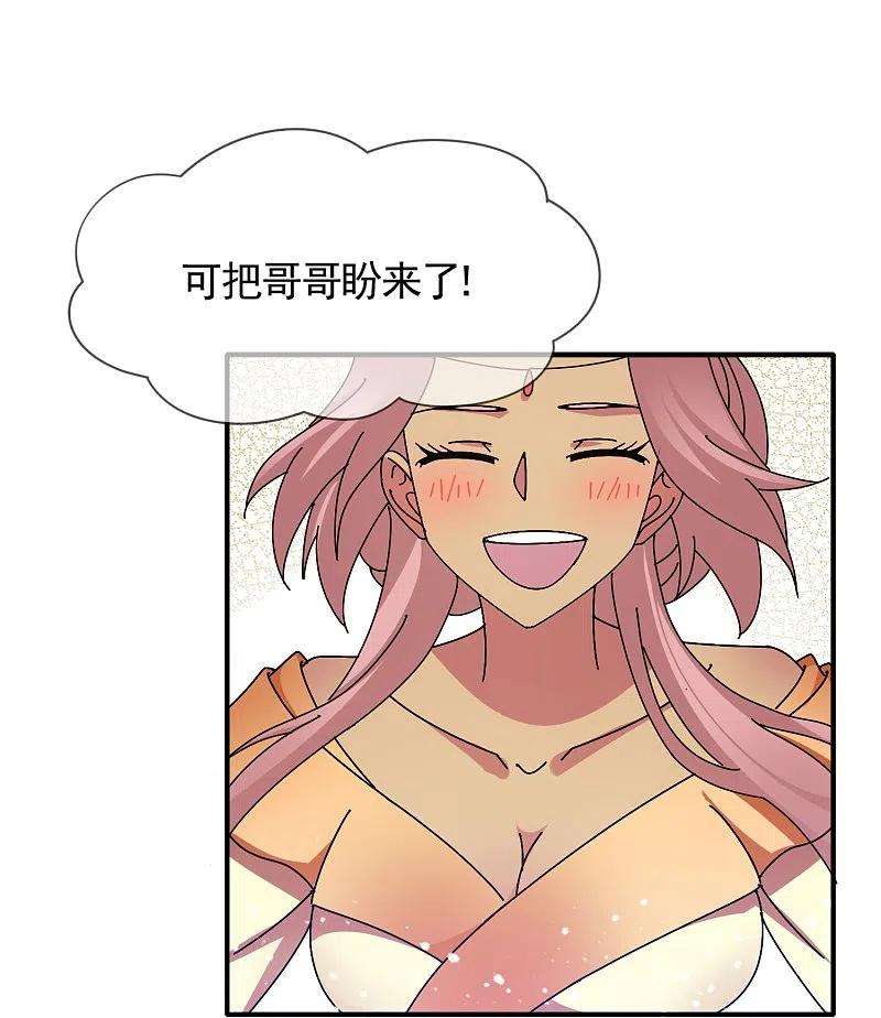 极品败家子306话 进击的小公爷