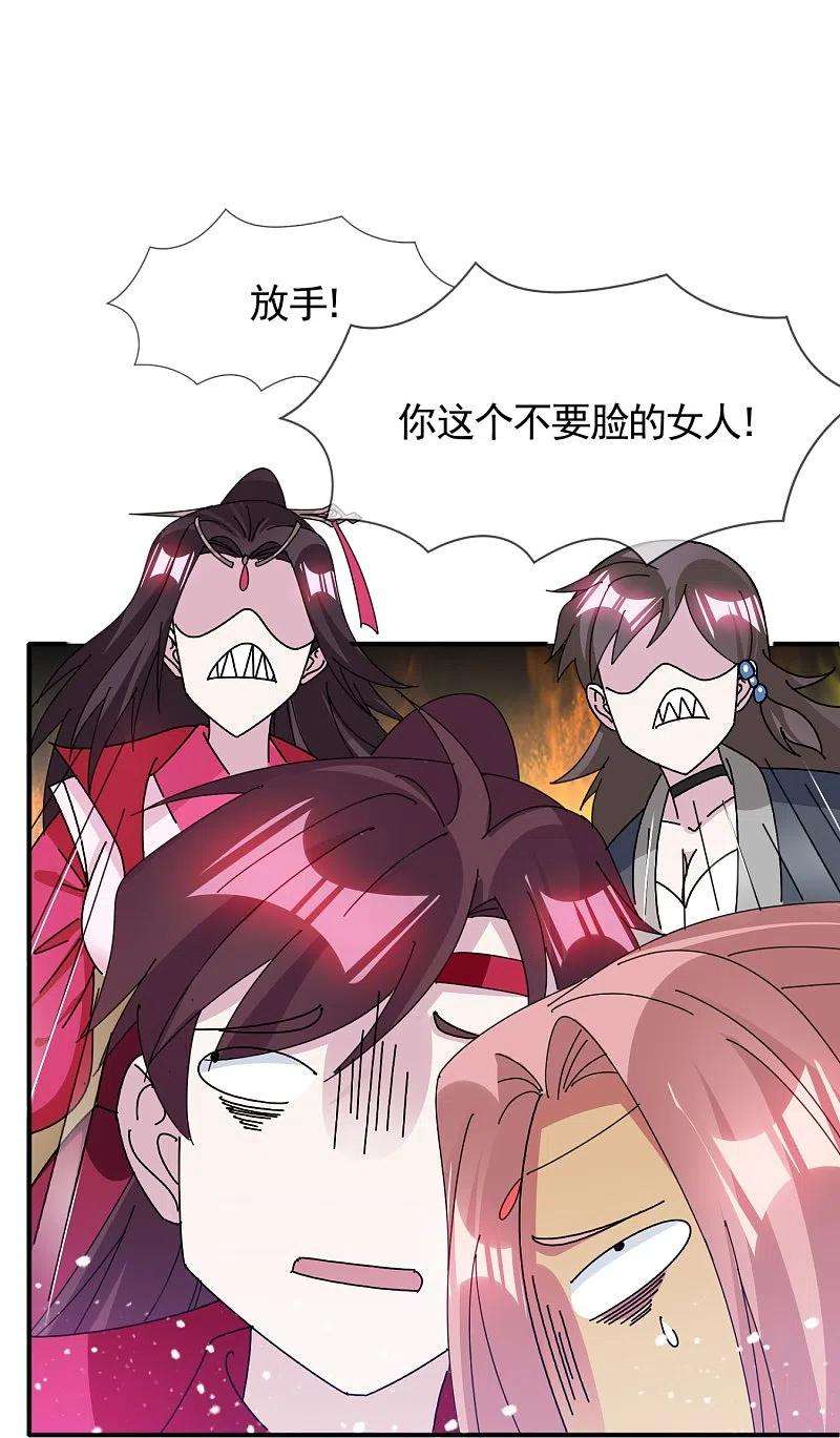 极品败家子306话 进击的小公爷