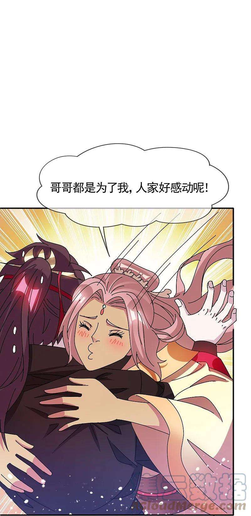 极品败家子306话 进击的小公爷