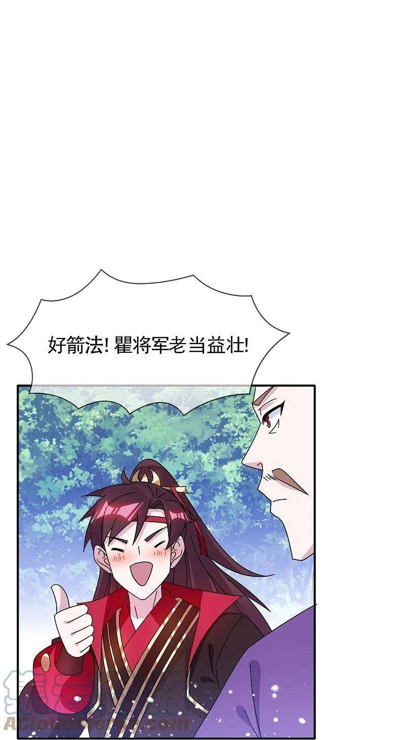 极品败家子307话 火枪伺候