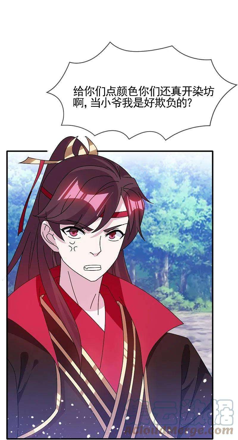 极品败家子307话 火枪伺候