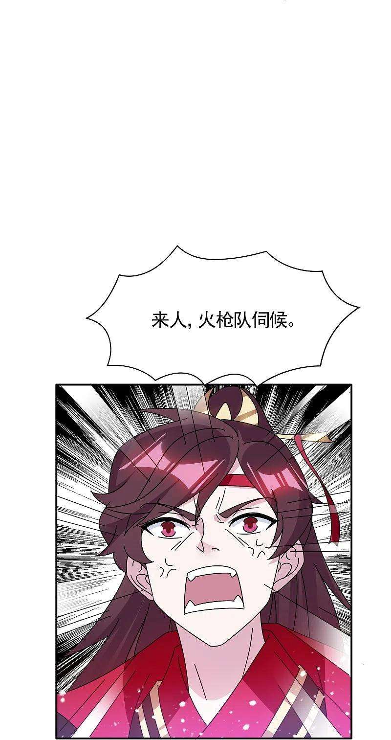 极品败家子307话 火枪伺候