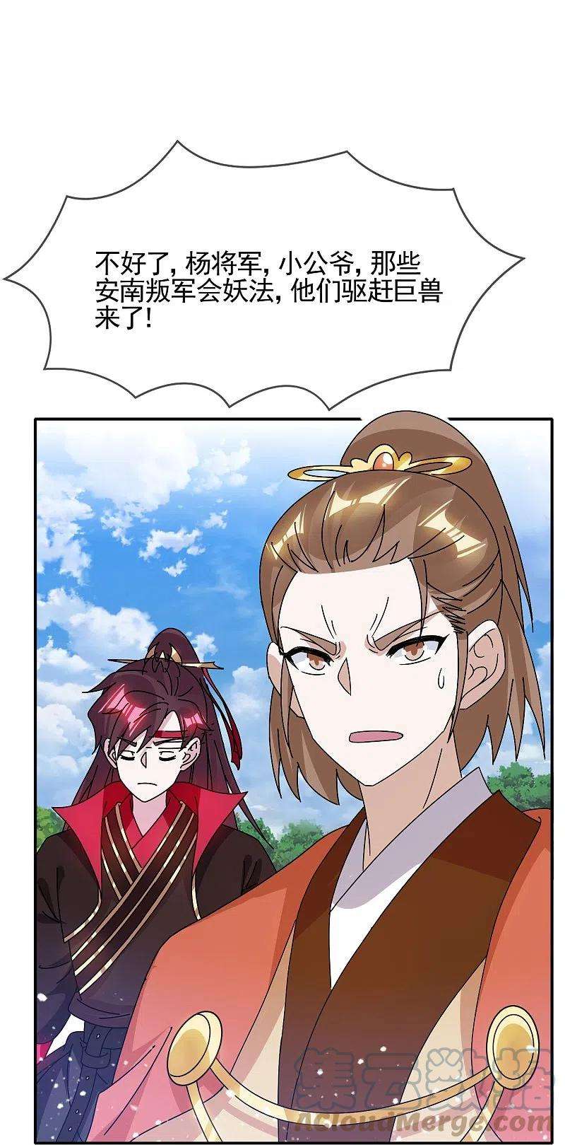极品败家子307话 火枪伺候
