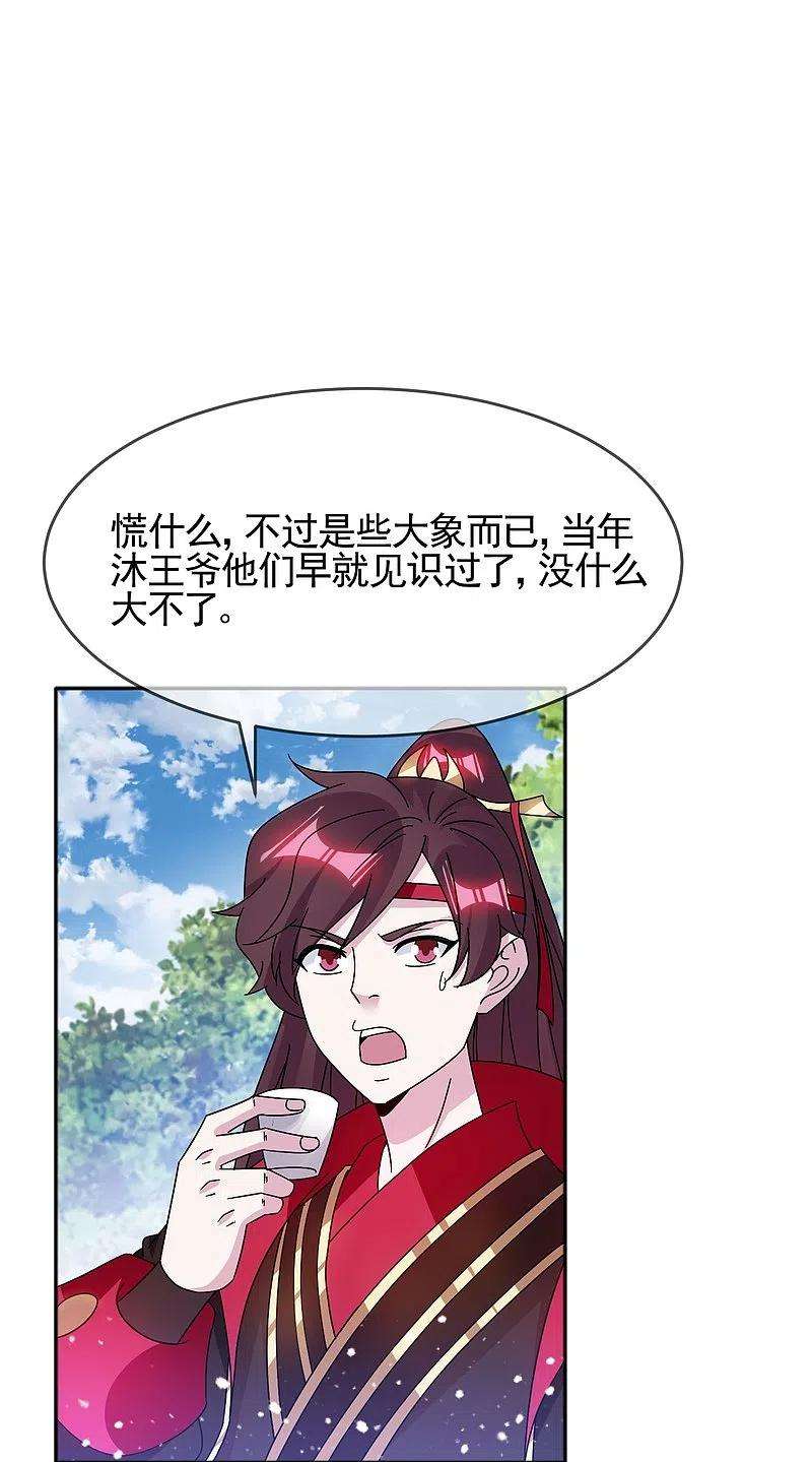极品败家子307话 火枪伺候