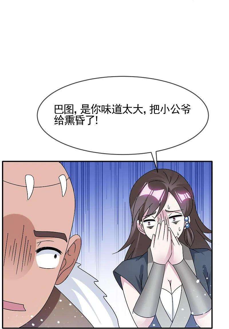 极品败家子307话 火枪伺候