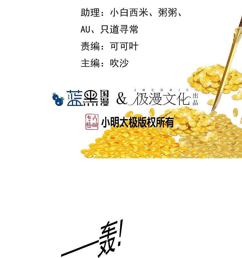 极品败家子308话 特种作战