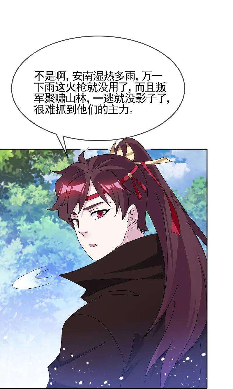 极品败家子308话 特种作战