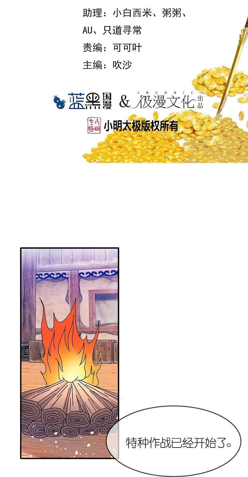 极品败家子309话 我有长处
