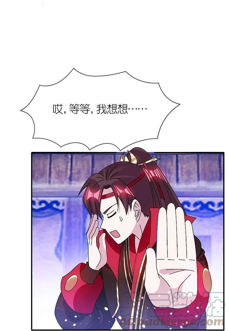 极品败家子309话 我有长处
