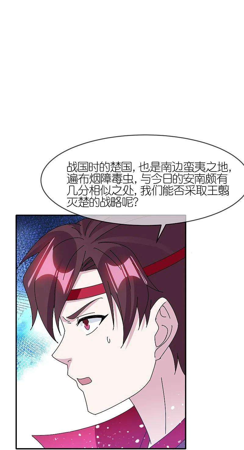 极品败家子309话 我有长处