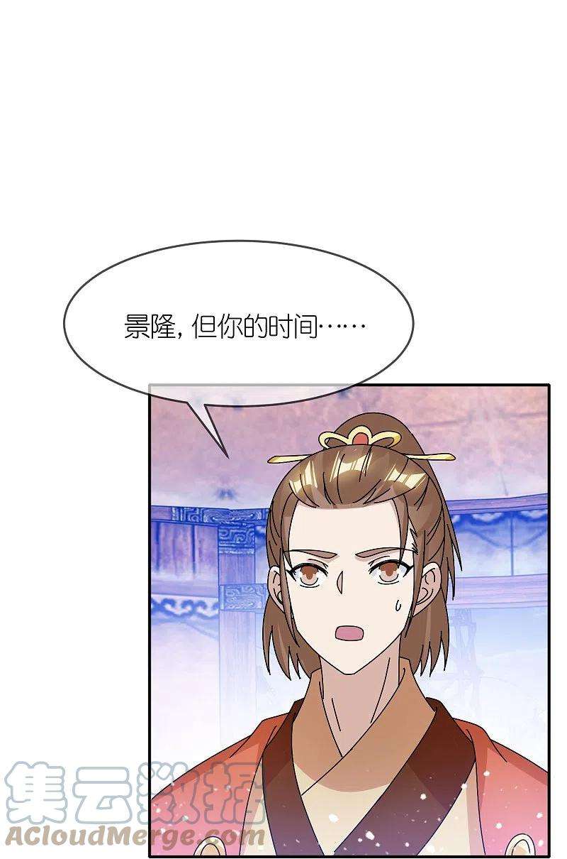 极品败家子309话 我有长处