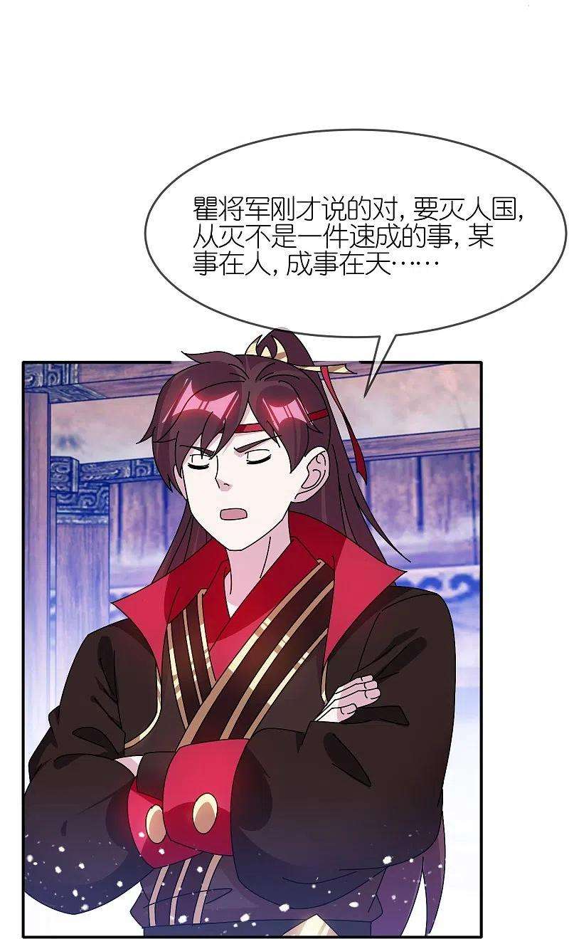 极品败家子309话 我有长处