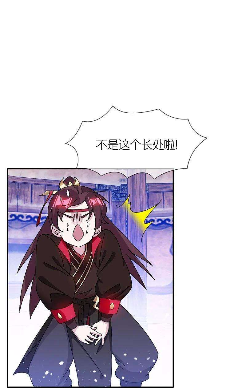 极品败家子309话 我有长处