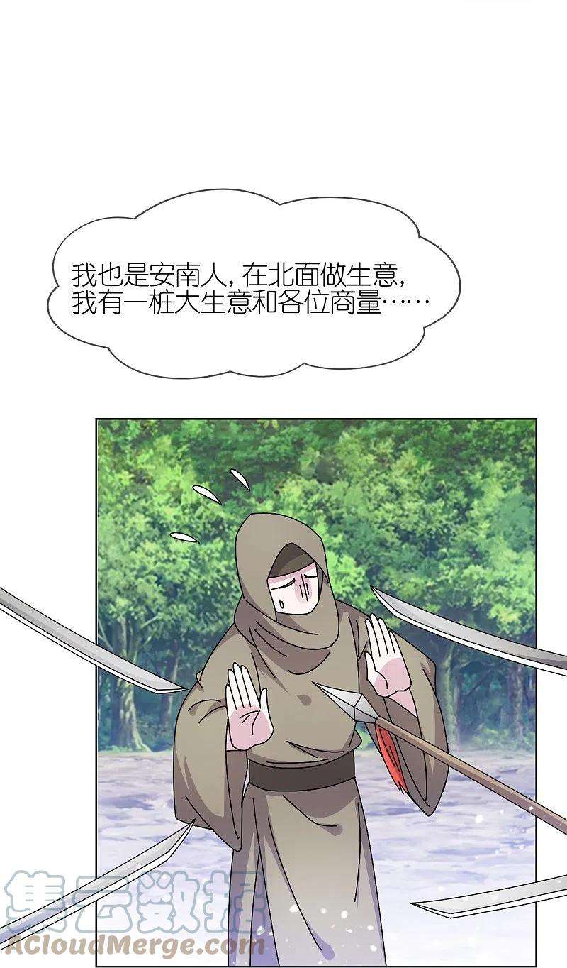 极品败家子309话 我有长处