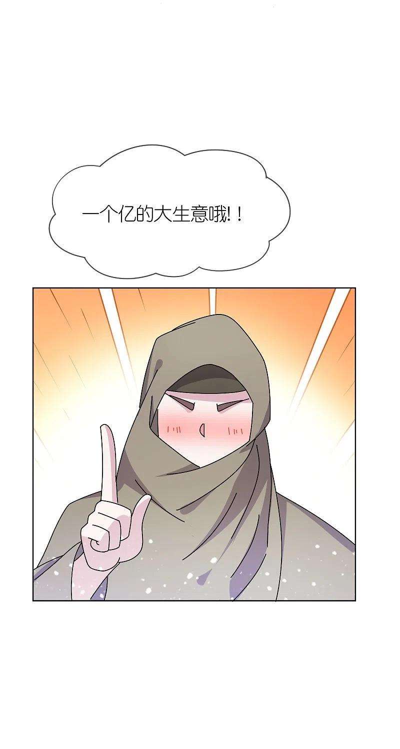 极品败家子309话 我有长处