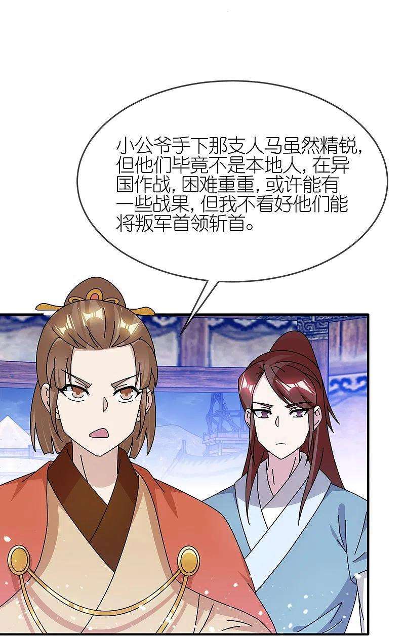 极品败家子309话 我有长处