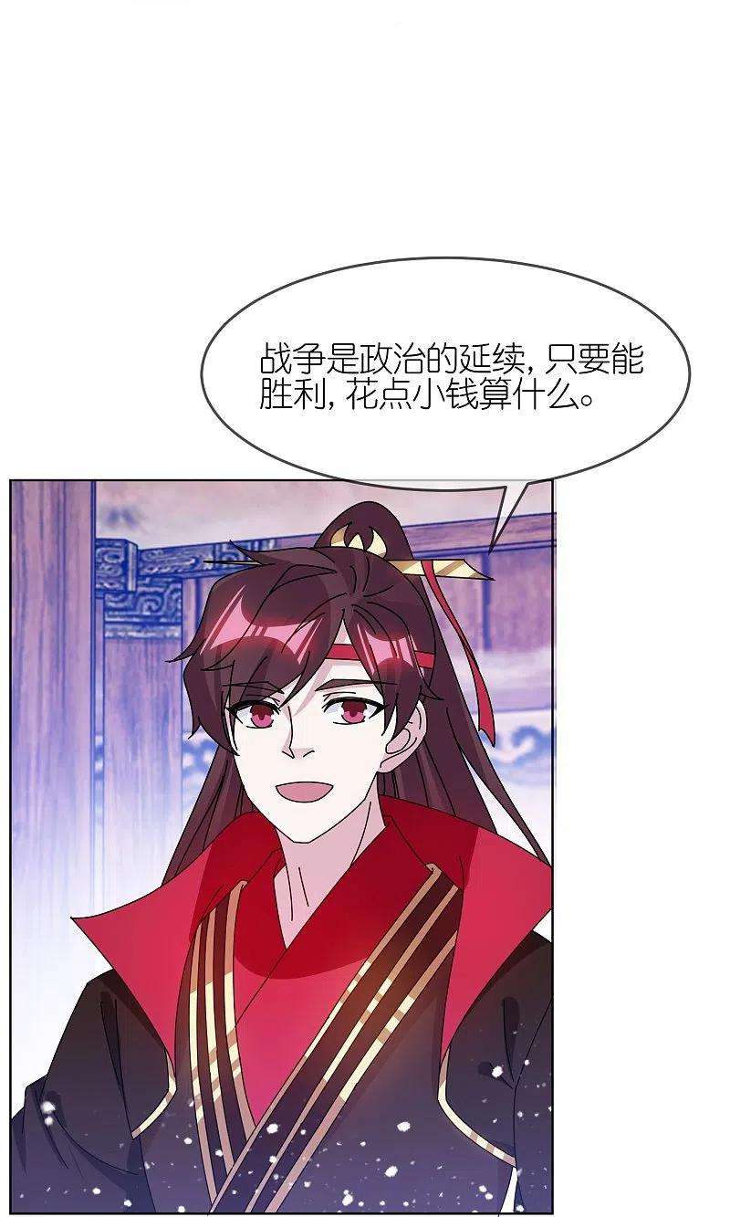 极品败家子310话 人为财死鸟为食亡