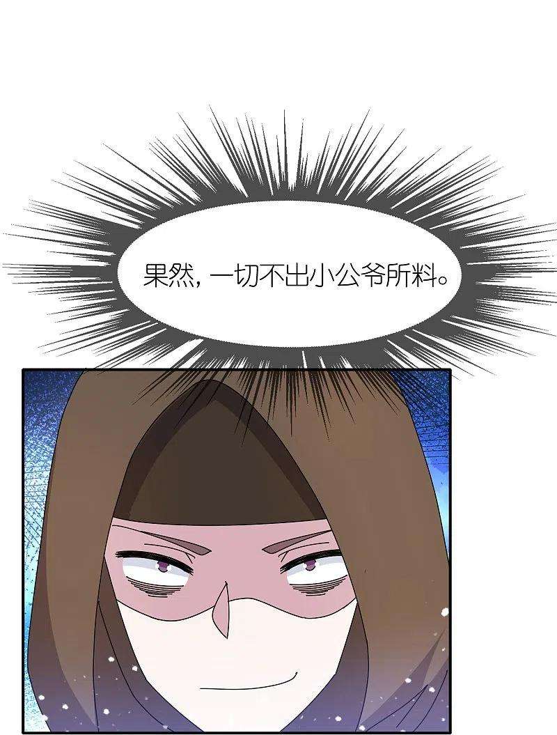 极品败家子310话 人为财死鸟为食亡