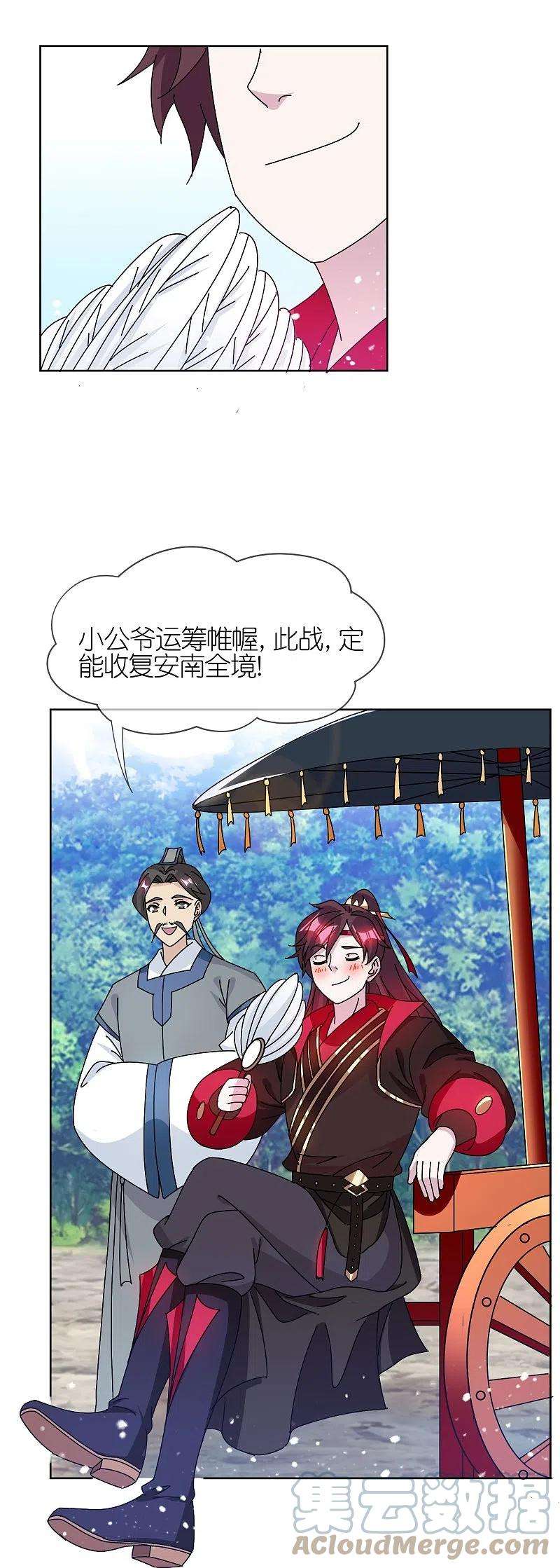 极品败家子311话 毕其功于一役