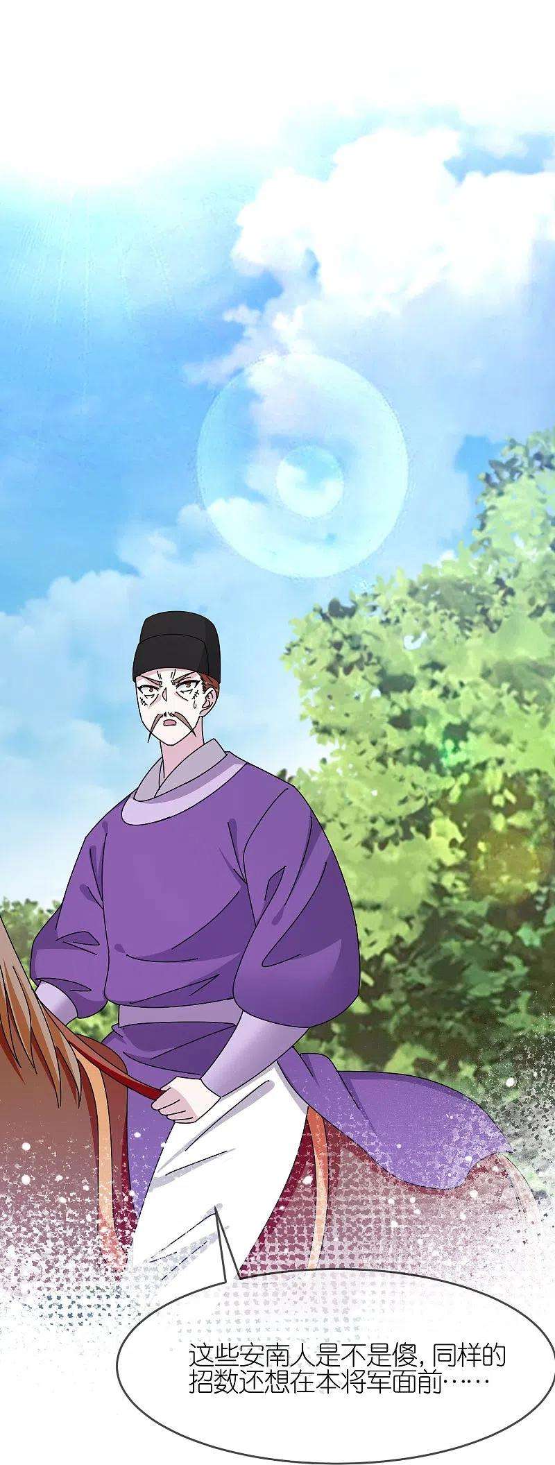 极品败家子311话 毕其功于一役