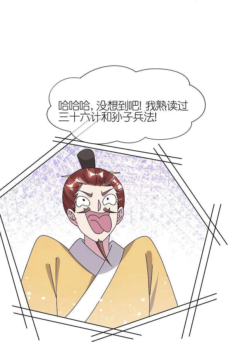 极品败家子311话 毕其功于一役