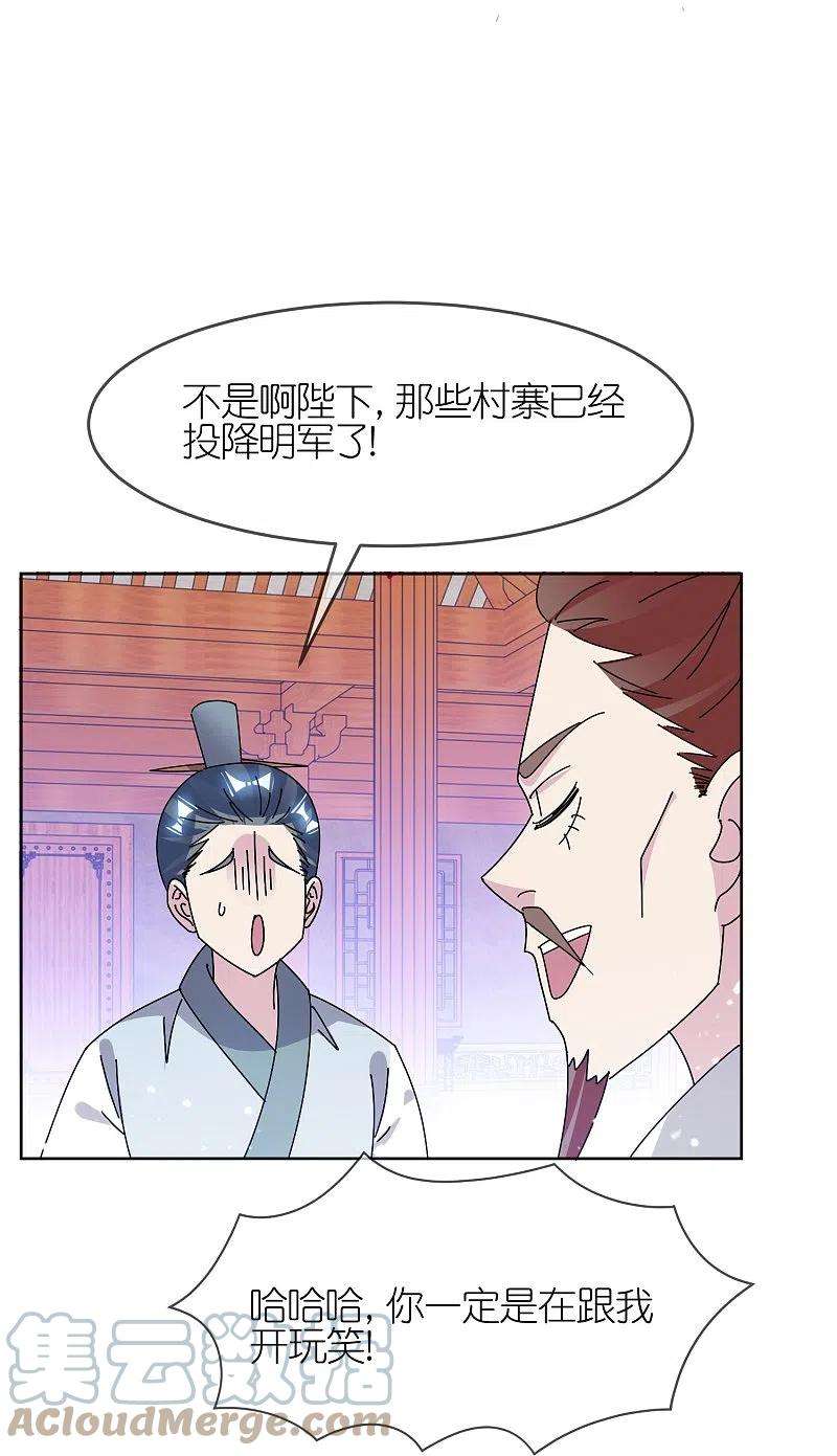 极品败家子311话 毕其功于一役