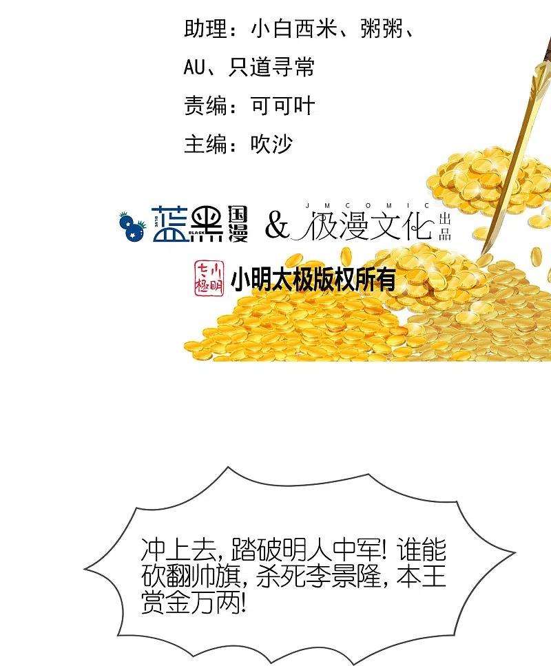 极品败家子312话 开疆扩土