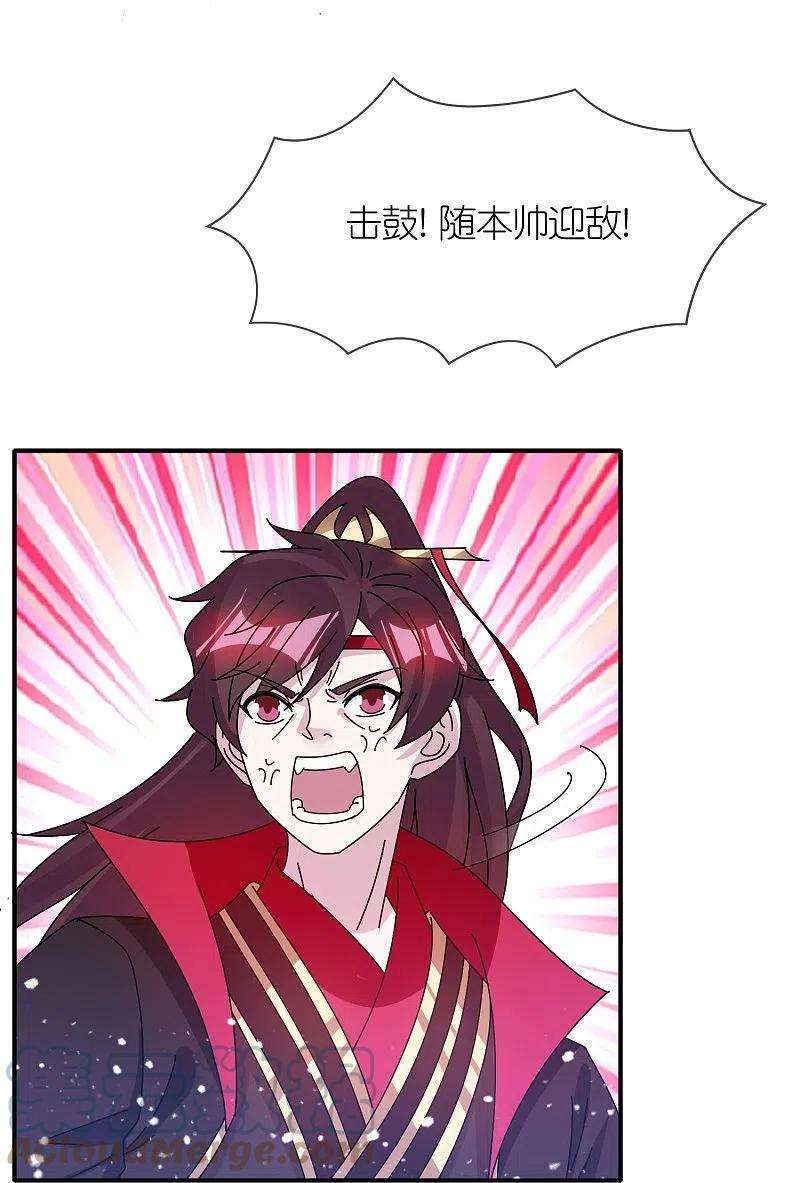 极品败家子312话 开疆扩土