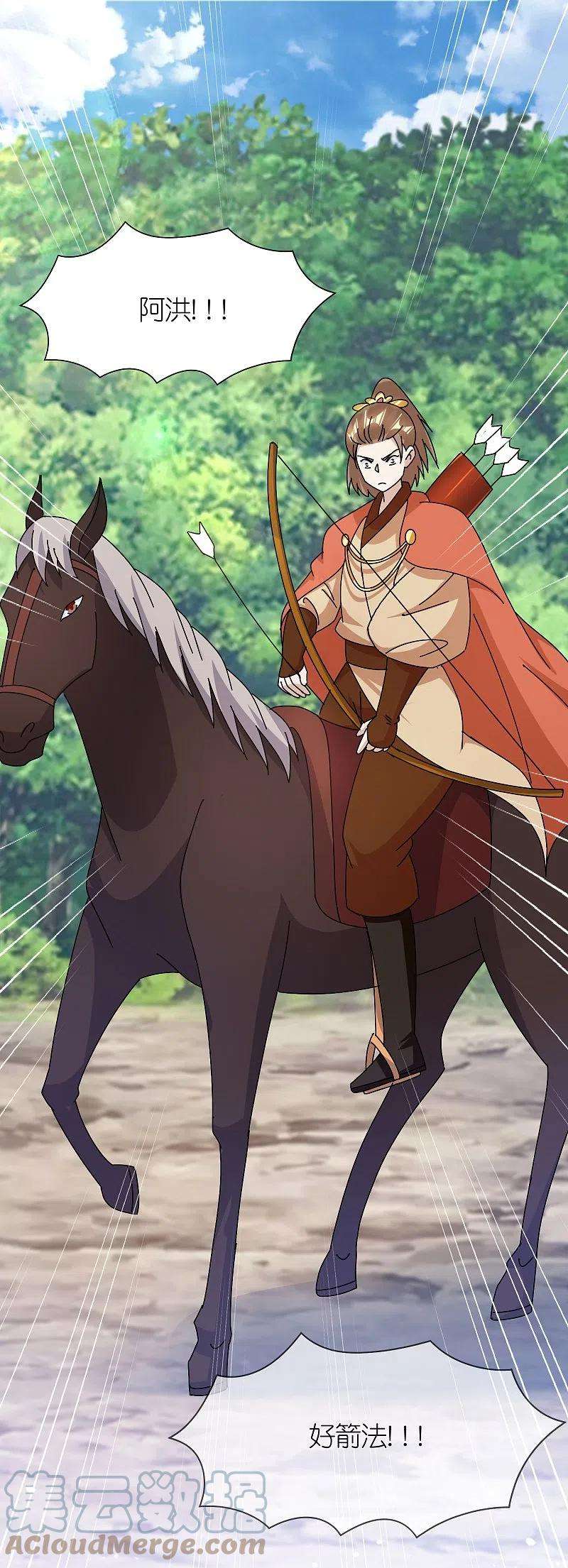 极品败家子312话 开疆扩土