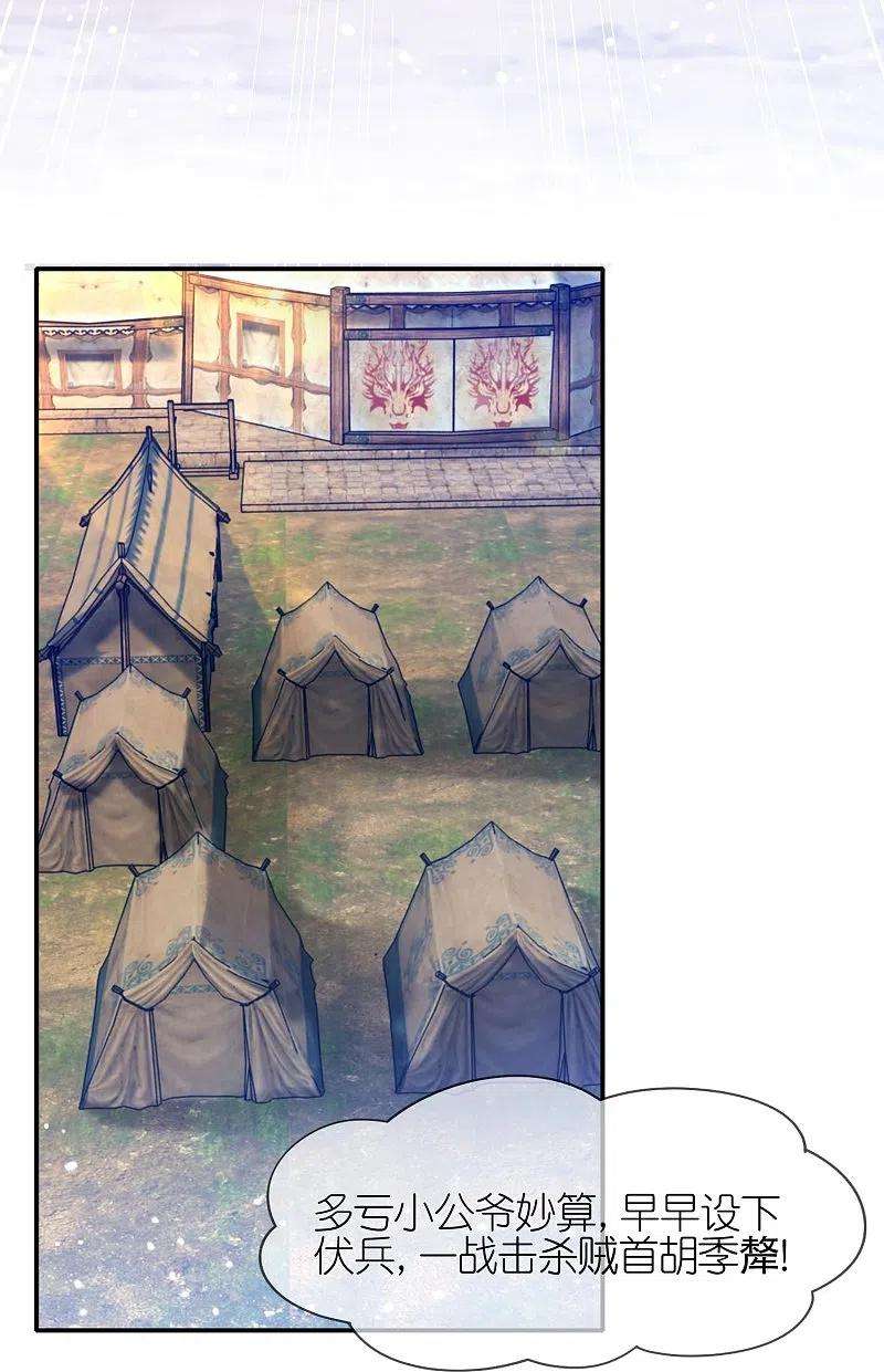 极品败家子312话 开疆扩土