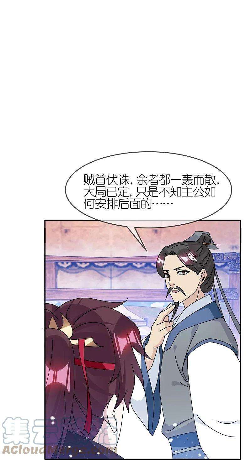 极品败家子312话 开疆扩土