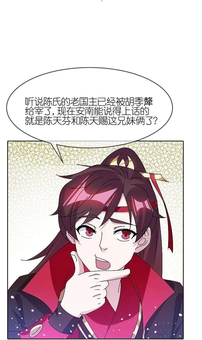 极品败家子312话 开疆扩土