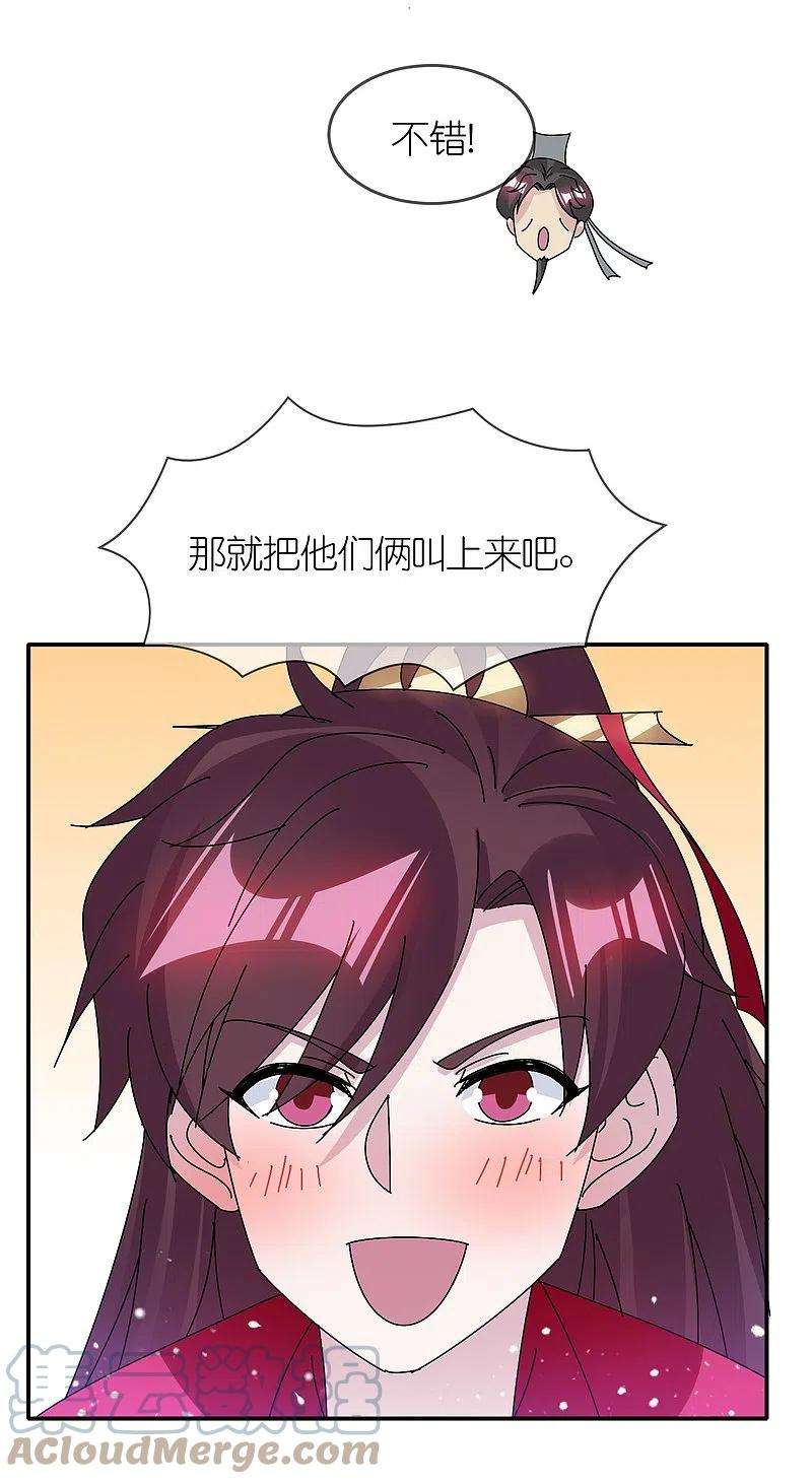 极品败家子312话 开疆扩土