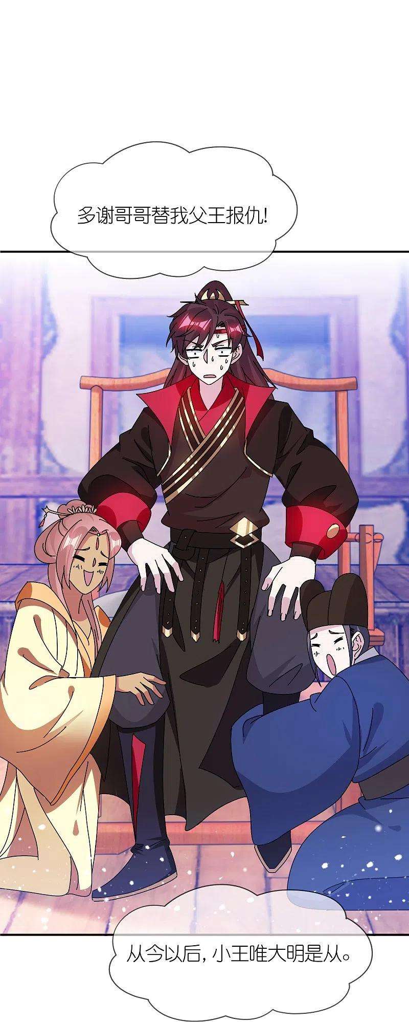 极品败家子312话 开疆扩土