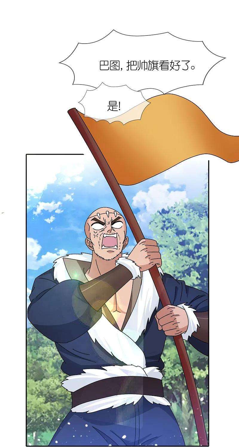 极品败家子312话 开疆扩土