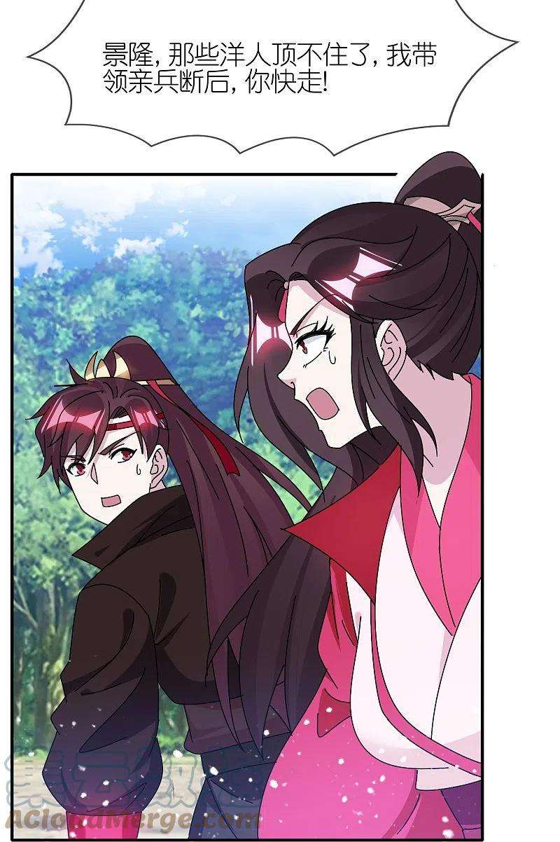 极品败家子312话 开疆扩土